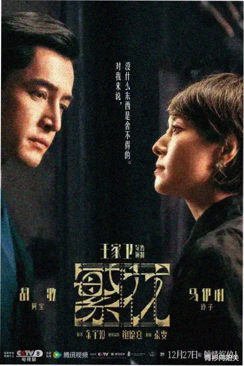 郝蕾全课哪部戏 相关剧集海报
