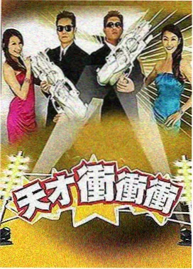 访谈现场综艺画面
